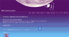 Desktop Screenshot of gekkoubkc.uzusionet.com